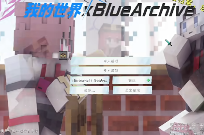 蔚蓝档案