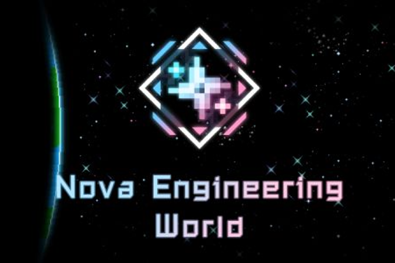 新星工程：世界